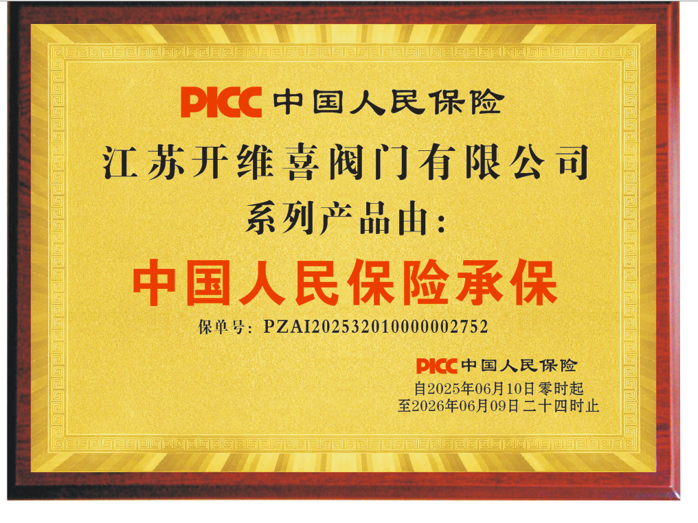 人保承保.png